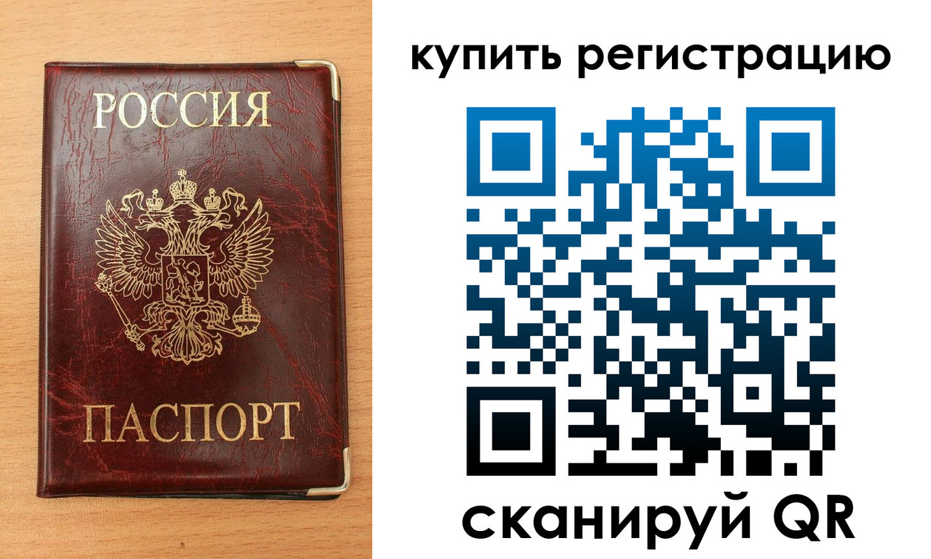 временная регистрация для всех в Кинешме