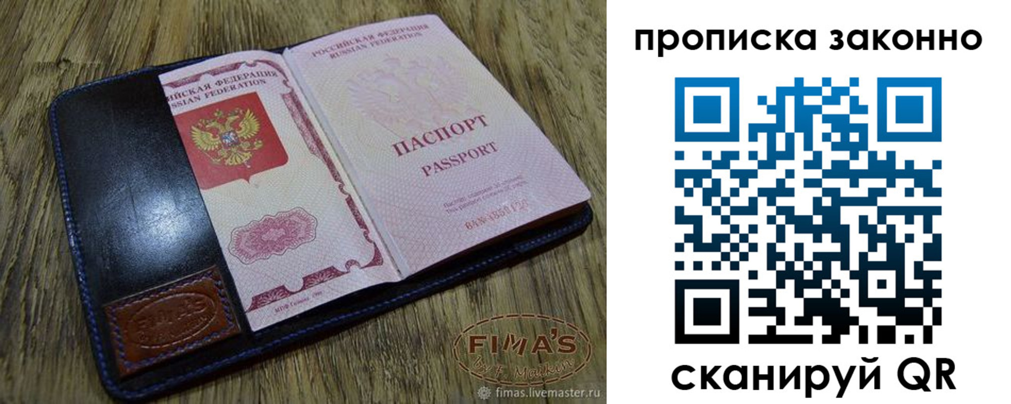 временная регистрация для школы в Кинешме