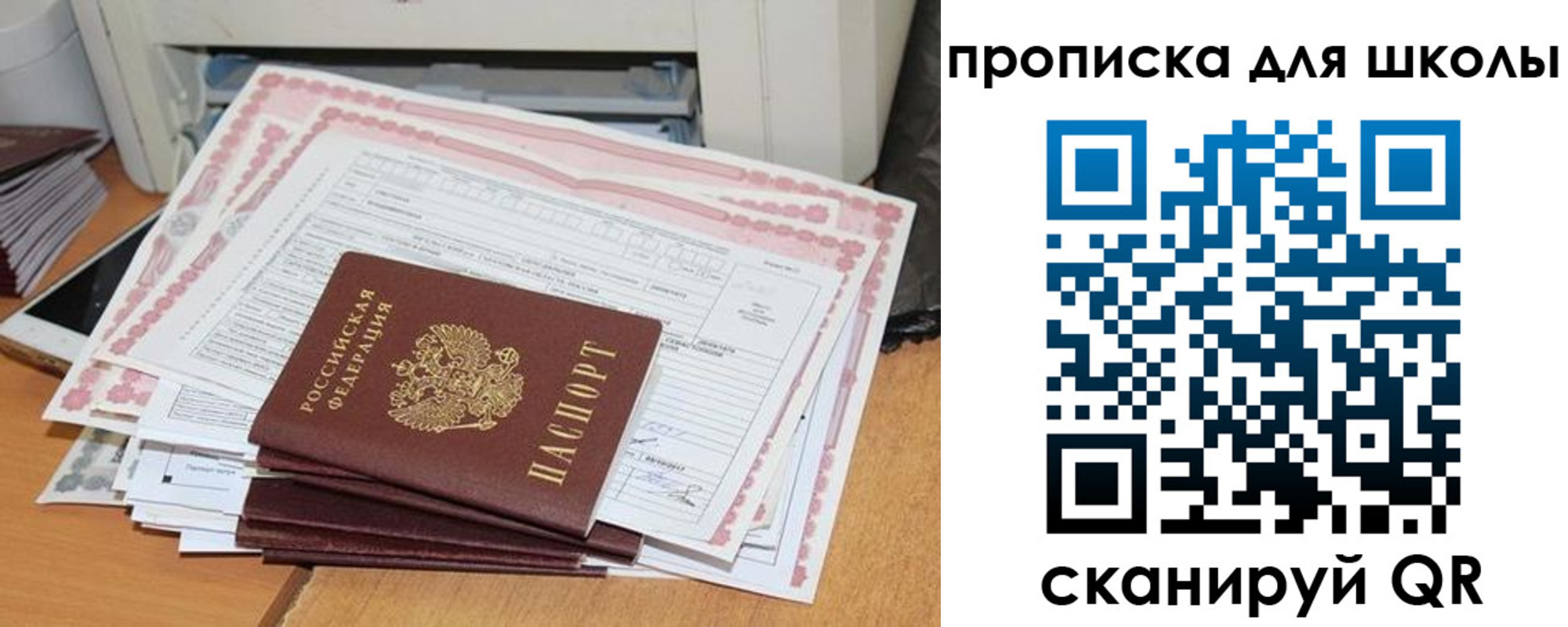 прописка ребенка в Кинешме