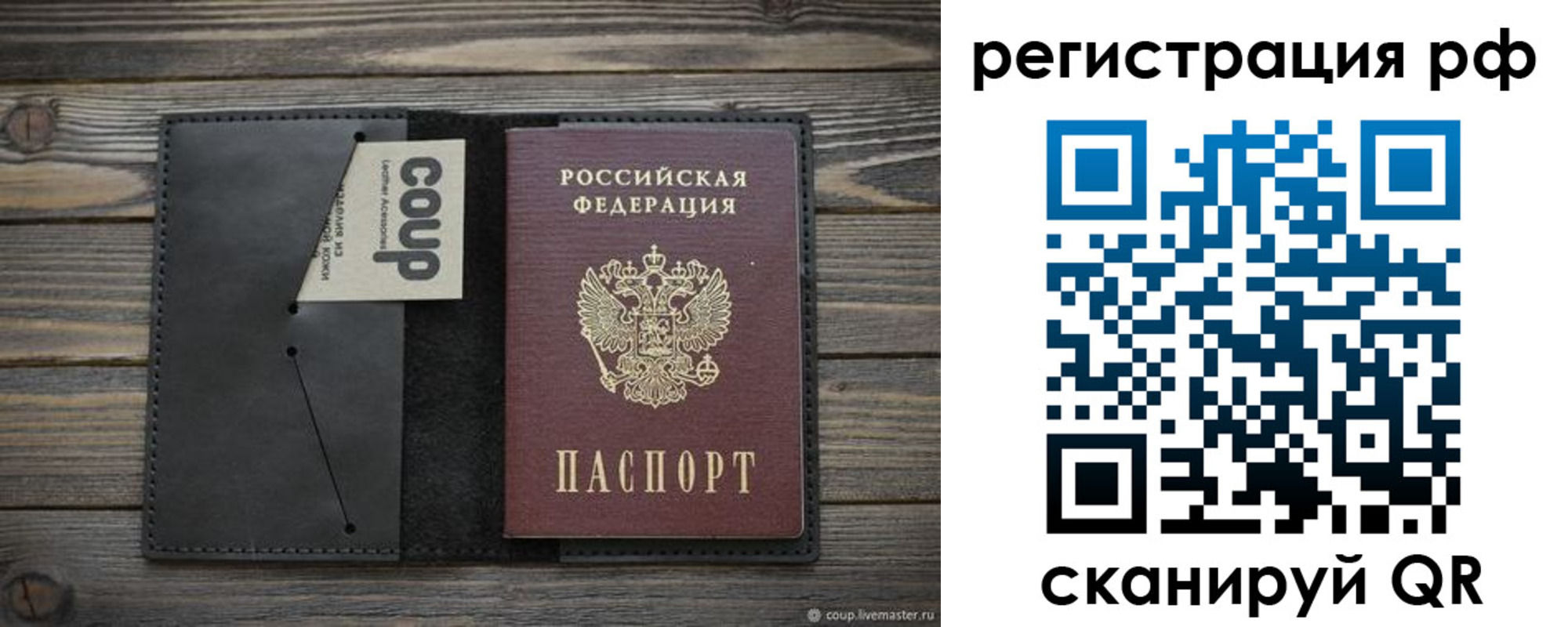 временная регистрация в квартире в Кинешме