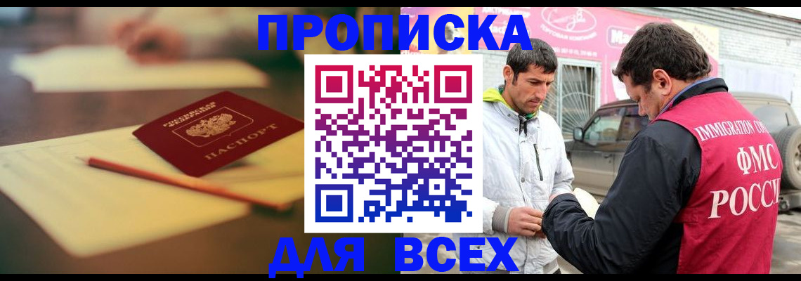 регистрация в Кинешме