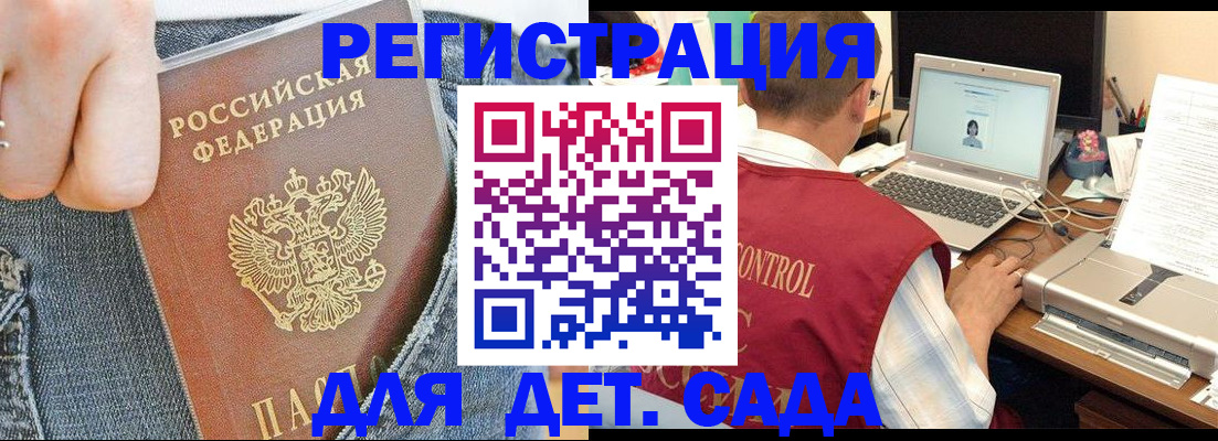 регистрация для школы в Кинешме