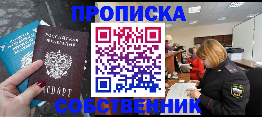 временная регистрация в Кинешме