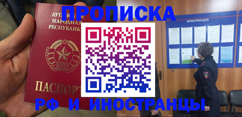 временная регистрация в квартире в Кинешме