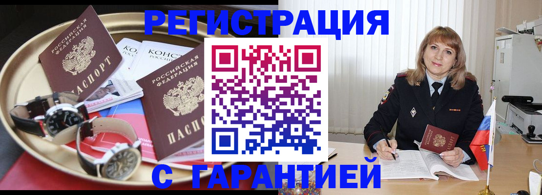 временная регистрация законно в Кинешме